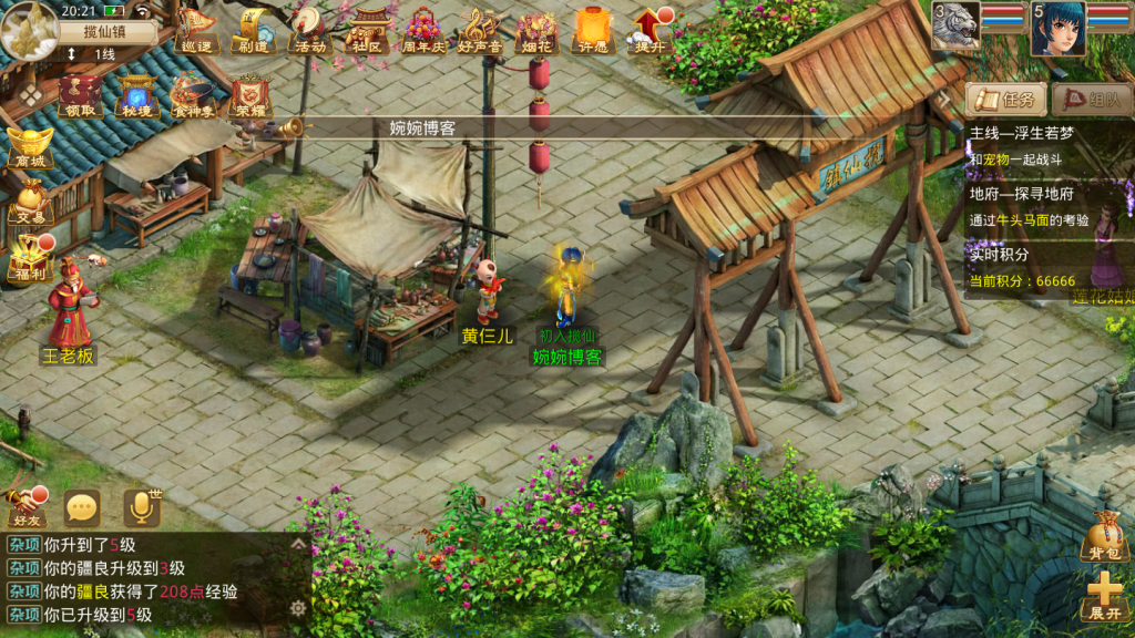 图片[4]-【問道】2021婉婉整理飞行端+安卓端+多功能后台+视频教程-星火资源网-手游源码丨端游源码丨页游源码丨服务端丨架设教程