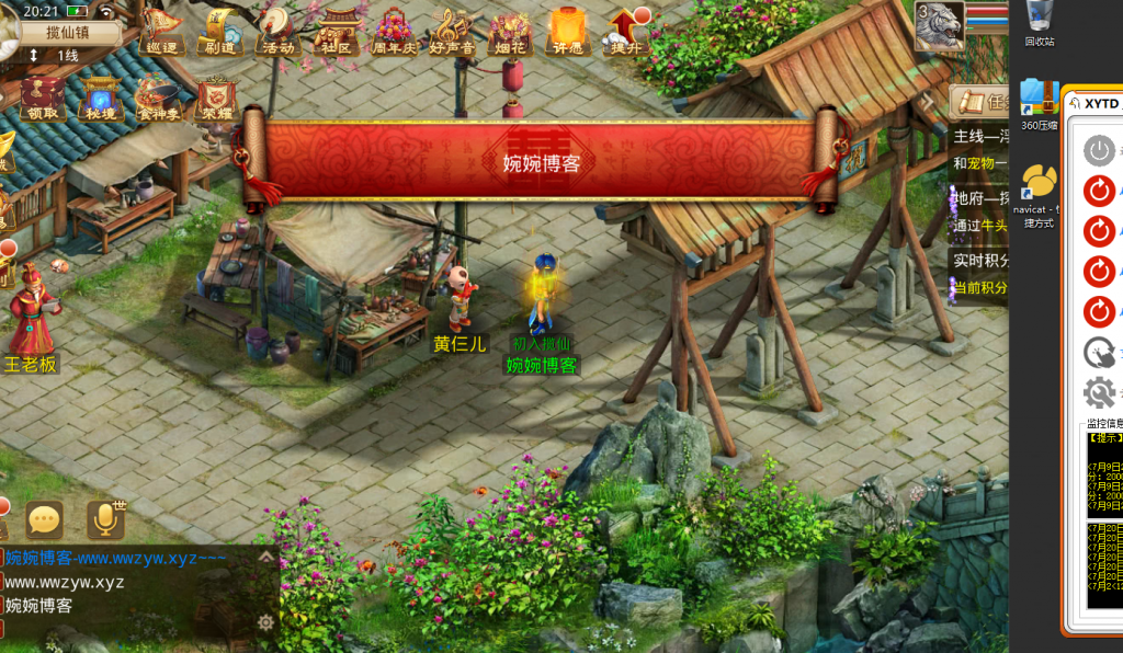 图片[5]-【問道】2021婉婉整理飞行端+安卓端+多功能后台+视频教程-星火资源网-手游源码丨端游源码丨页游源码丨服务端丨架设教程