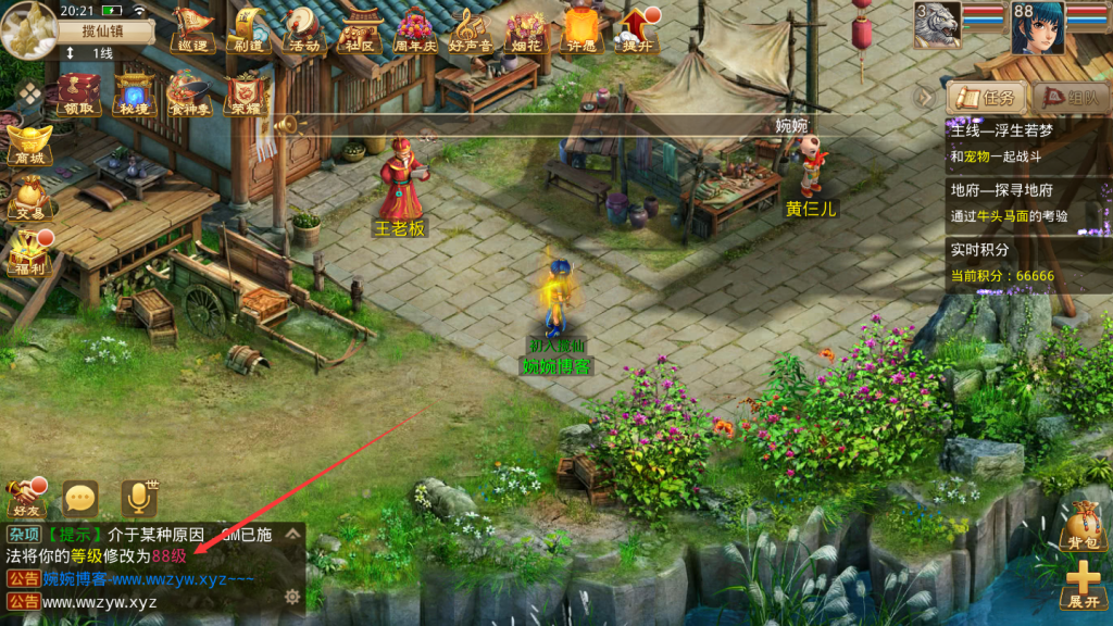 图片[6]-【問道】2021婉婉整理飞行端+安卓端+多功能后台+视频教程-星火资源网-手游源码丨端游源码丨页游源码丨服务端丨架设教程