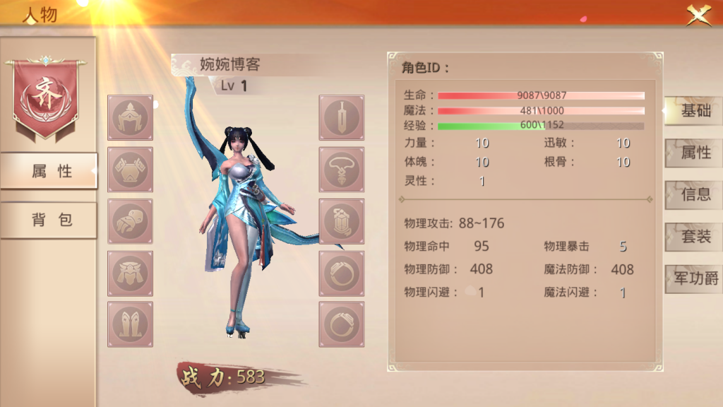 图片[6]-【寻秦记】2022婉婉整理服务端+安卓苹果双端+授权GM后台+视频教程