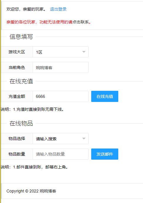 图片[7]-【寻秦记】2022婉婉整理服务端+安卓苹果双端+授权GM后台+视频教程