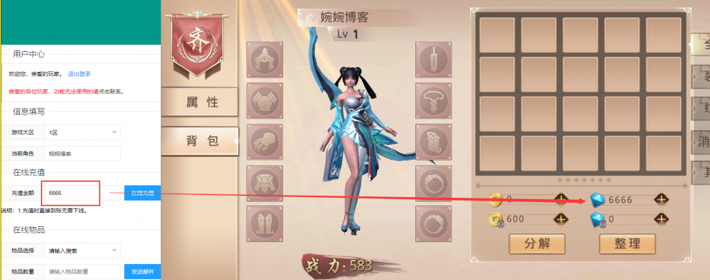 图片[8]-【寻秦记】2022婉婉整理服务端+安卓苹果双端+授权GM后台+视频教程