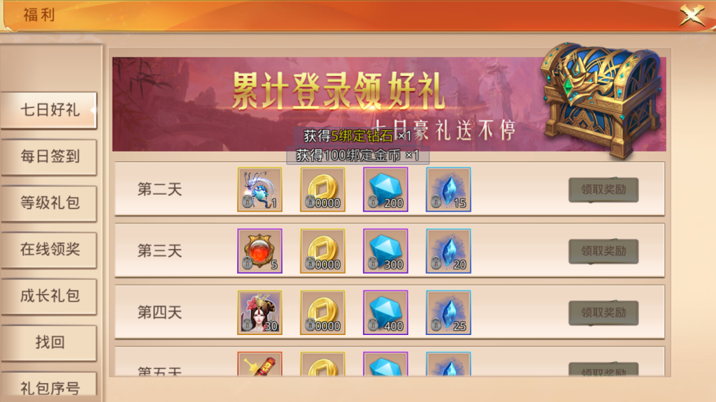 图片[13]-【寻秦记】2022婉婉整理服务端+安卓苹果双端+授权GM后台+视频教程