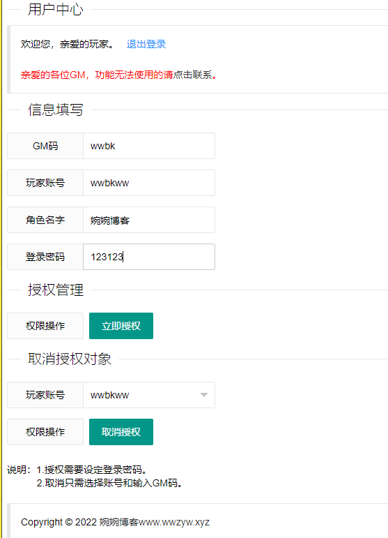 图片[14]-【寻秦记】2022婉婉整理服务端+安卓苹果双端+授权GM后台+视频教程