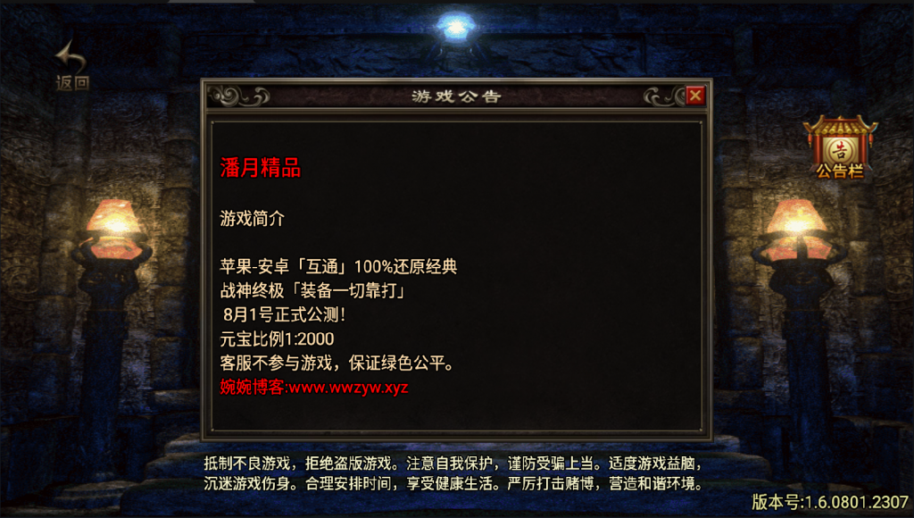 图片[1]-战神引擎传奇手游【潘月精品】2022婉婉整理手工服务端+安卓端+充值后台+视频教程