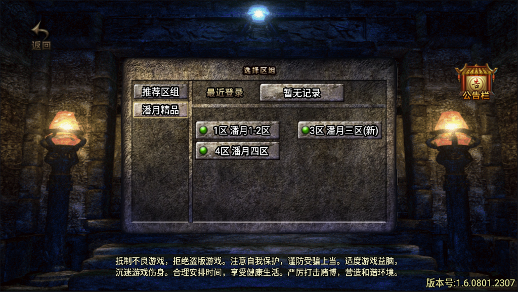 图片[2]-战神引擎传奇手游【潘月精品】2022婉婉整理手工服务端+安卓端+充值后台+视频教程