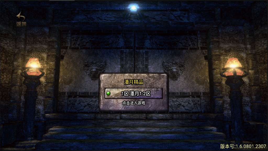 图片[3]-战神引擎传奇手游【潘月精品】2022婉婉整理手工服务端+安卓端+充值后台+视频教程