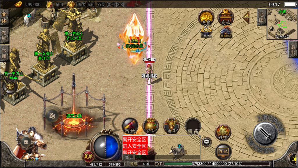 图片[8]-战神引擎传奇手游【潘月精品】2022婉婉整理手工服务端+安卓端+充值后台+视频教程