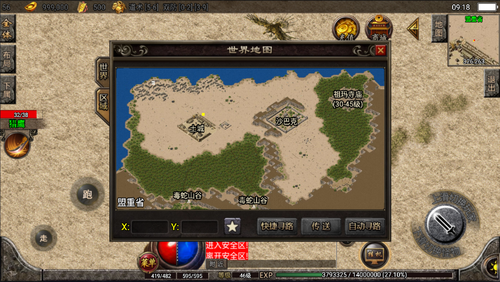 图片[9]-战神引擎传奇手游【潘月精品】2022婉婉整理手工服务端+安卓端+充值后台+视频教程