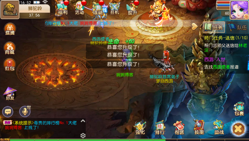 图片[3]-【飘渺西游】2022婉婉整理服务端+安卓端+GM后台+网页注册+视频教程