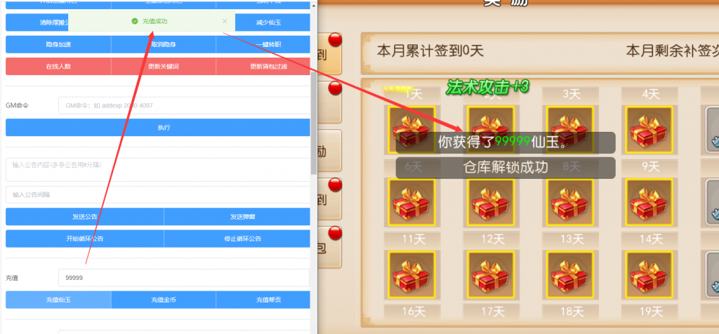 图片[4]-【飘渺西游】2022婉婉整理服务端+安卓端+GM后台+网页注册+视频教程