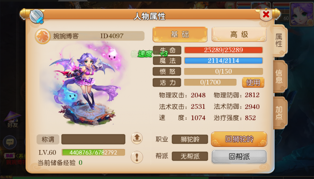 图片[5]-【飘渺西游】2022婉婉整理服务端+安卓端+GM后台+网页注册+视频教程