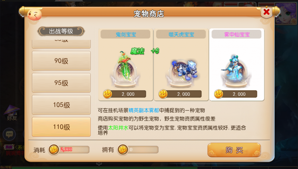 图片[6]-【飘渺西游】2022婉婉整理服务端+安卓端+GM后台+网页注册+视频教程