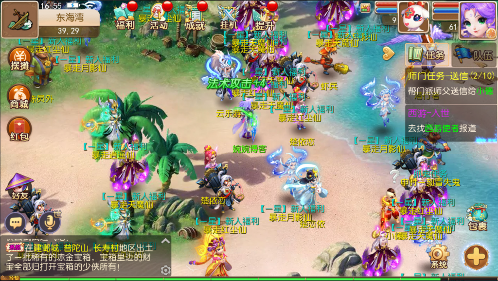 图片[7]-【飘渺西游】2022婉婉整理服务端+安卓端+GM后台+网页注册+视频教程