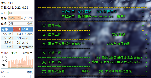 图片[8]-【飘渺西游】2022婉婉整理服务端+安卓端+GM后台+网页注册+视频教程