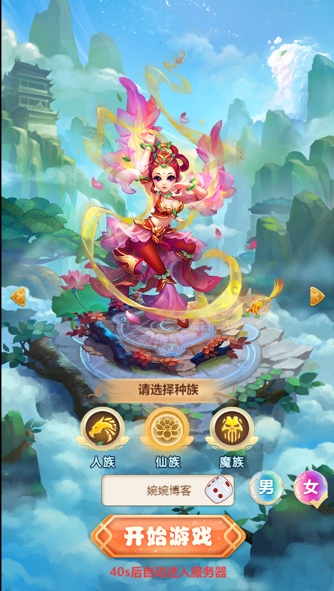 图片[3]-【赌圣西游H5】2022婉婉整理服务端+多区配置+三端H5访问+授权GM后台+视频教程