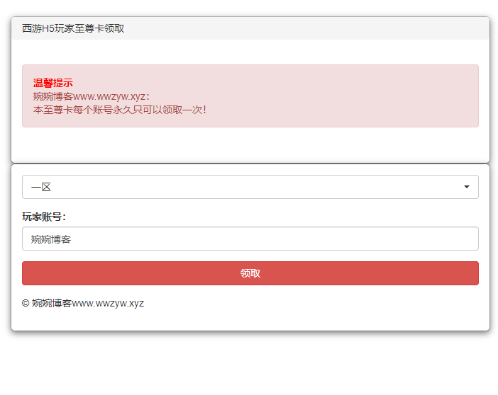 图片[6]-【赌圣西游H5】2022婉婉整理服务端+多区配置+三端H5访问+授权GM后台+视频教程