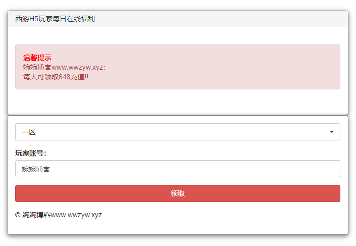 图片[8]-【赌圣西游H5】2022婉婉整理服务端+多区配置+三端H5访问+授权GM后台+视频教程