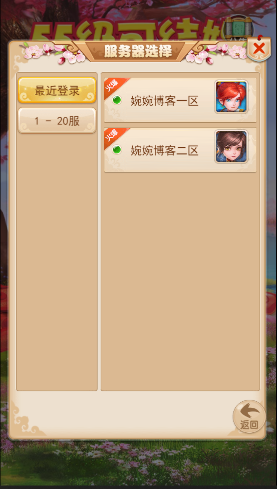 图片[10]-【赌圣西游H5】2022婉婉整理服务端+多区配置+三端H5访问+授权GM后台+视频教程