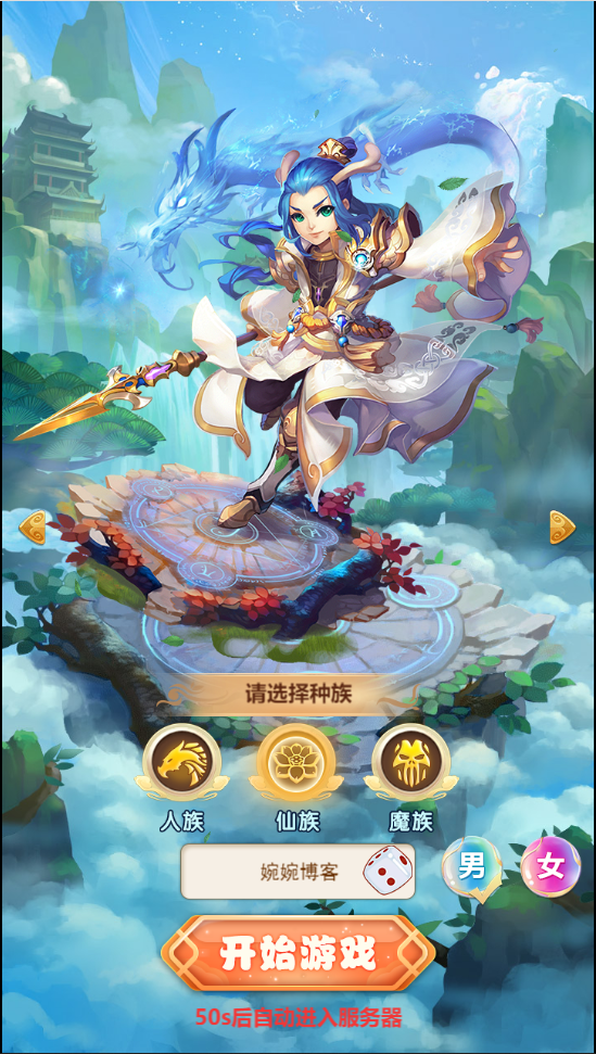 图片[11]-【赌圣西游H5】2022婉婉整理服务端+多区配置+三端H5访问+授权GM后台+视频教程