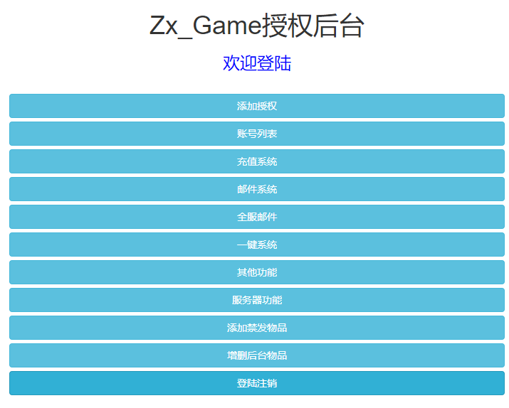 图片[14]-【赌圣西游H5】2022婉婉整理服务端+多区配置+三端H5访问+授权GM后台+视频教程
