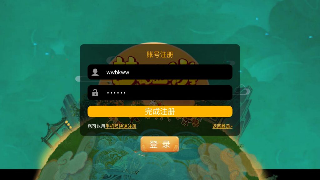 图片[1]-【绾绾西游18门派】2022婉婉整理服务端+安卓苹果双端+GM后台+视频教程