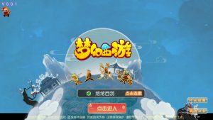 【绾绾西游18门派】2022婉婉整理服务端+安卓苹果双端+GM后台+视频教程-星火资源网-手游源码丨端游源码丨页游源码丨服务端丨架设教程