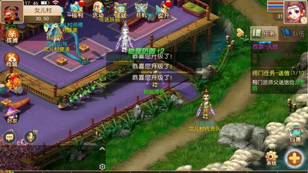 图片[4]-【绾绾西游18门派】2022婉婉整理服务端+安卓苹果双端+GM后台+视频教程