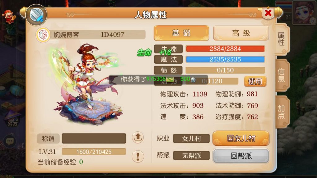 图片[5]-【绾绾西游18门派】2022婉婉整理服务端+安卓苹果双端+GM后台+视频教程