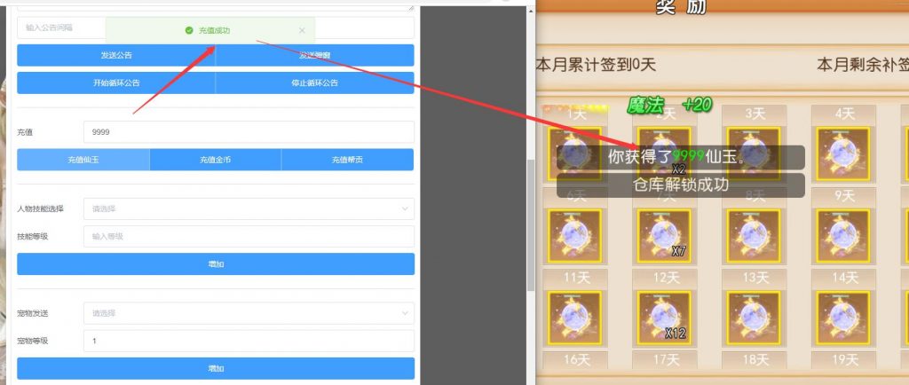 图片[6]-【绾绾西游18门派】2022婉婉整理服务端+安卓苹果双端+GM后台+视频教程