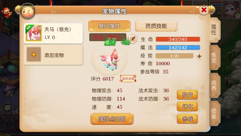 图片[8]-【绾绾西游18门派】2022婉婉整理服务端+安卓苹果双端+GM后台+视频教程