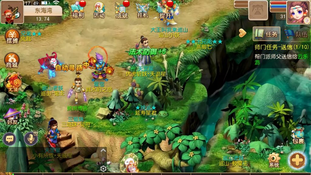 图片[9]-【绾绾西游18门派】2022婉婉整理服务端+安卓苹果双端+GM后台+视频教程