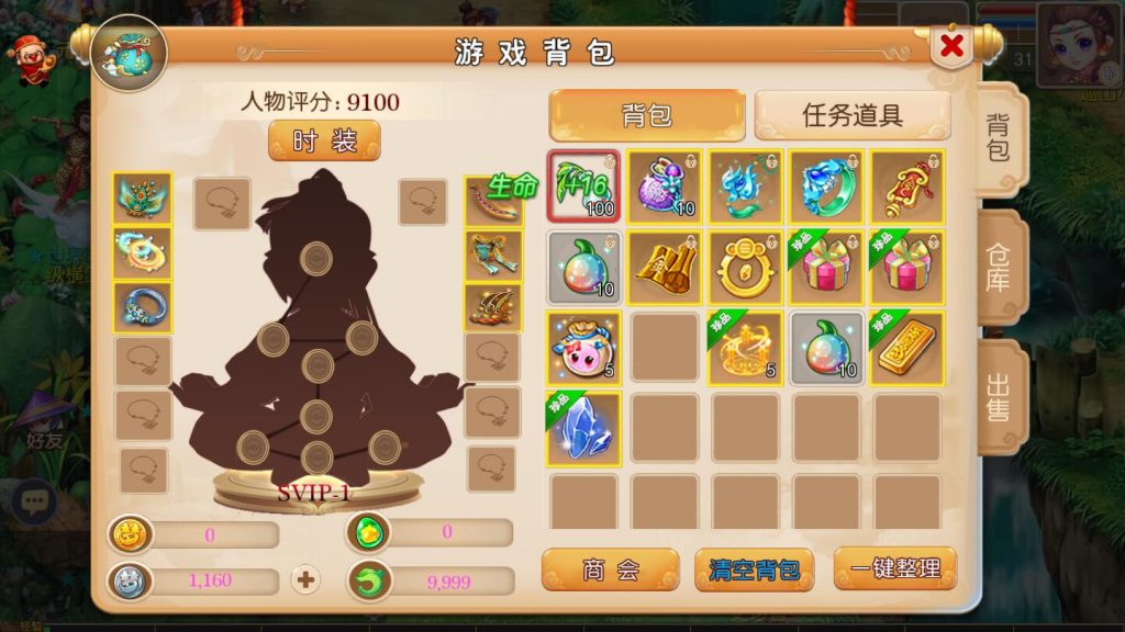 图片[10]-【绾绾西游18门派】2022婉婉整理服务端+安卓苹果双端+GM后台+视频教程