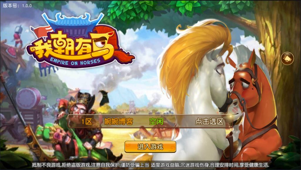 图片[2]-【我朝有马】2022婉婉整理手工服务端+安卓端+GM多功能物品后台+视频教程