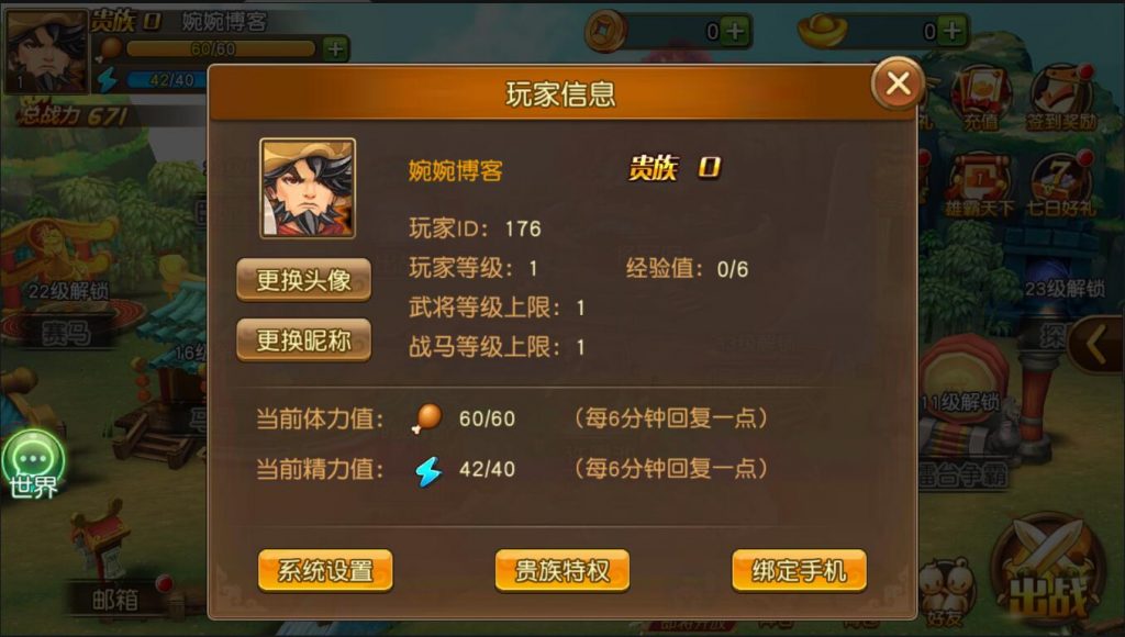 图片[3]-【我朝有马】2022婉婉整理手工服务端+安卓端+GM多功能物品后台+视频教程