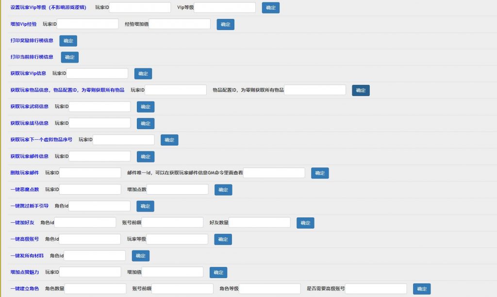 图片[17]-【我朝有马】2022婉婉整理手工服务端+安卓端+GM多功能物品后台+视频教程