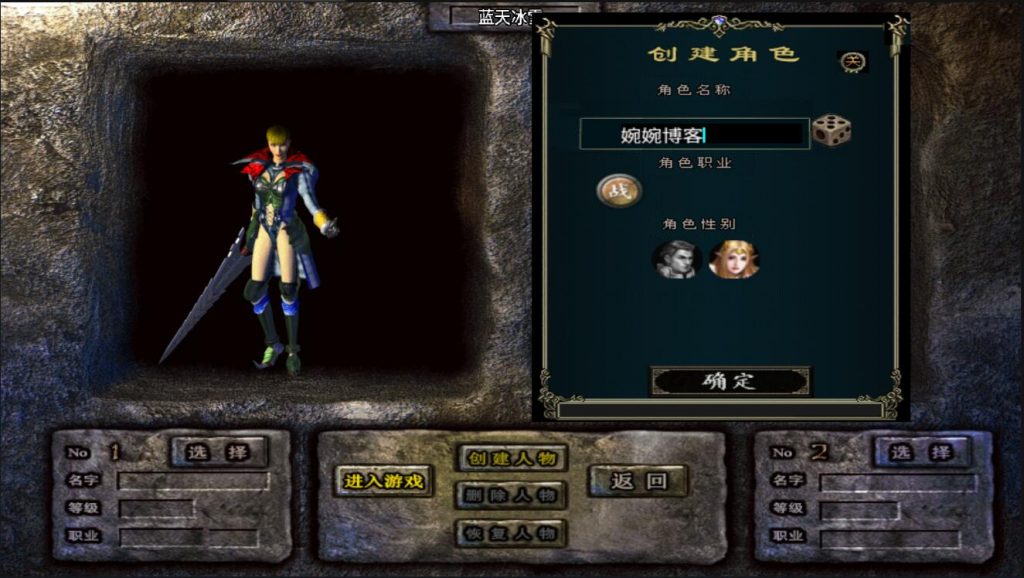 图片[3]-战神引擎传奇手游【蓝天冰雪君临复古】2022婉婉整理服务端+安卓苹果双端+充值后台+视频教程