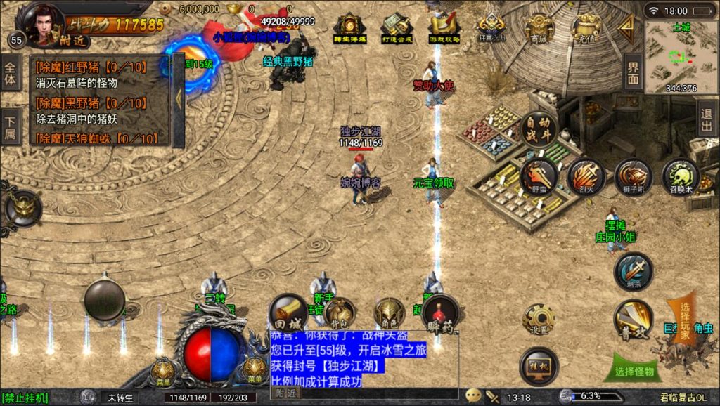 图片[4]-战神引擎传奇手游【蓝天冰雪君临复古】2022婉婉整理服务端+安卓苹果双端+充值后台+视频教程