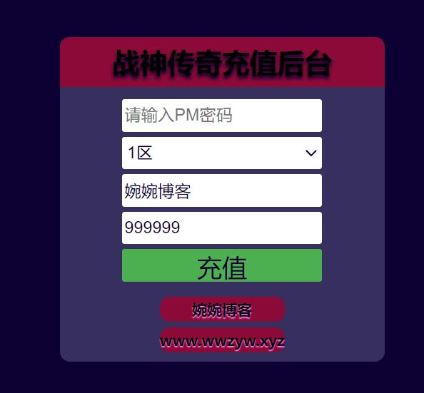 图片[5]-战神引擎传奇手游【蓝天冰雪君临复古】2022婉婉整理服务端+安卓苹果双端+充值后台+视频教程
