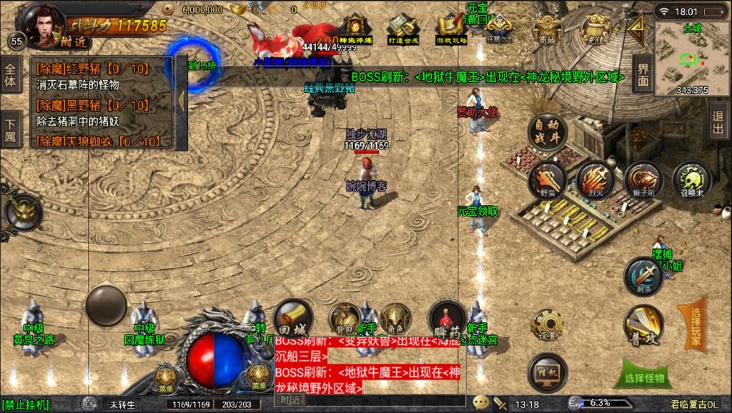 图片[6]-战神引擎传奇手游【蓝天冰雪君临复古】2022婉婉整理服务端+安卓苹果双端+充值后台+视频教程