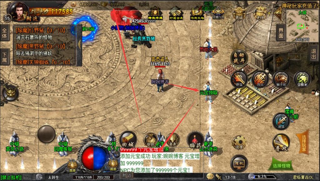 图片[7]-战神引擎传奇手游【蓝天冰雪君临复古】2022婉婉整理服务端+安卓苹果双端+充值后台+视频教程