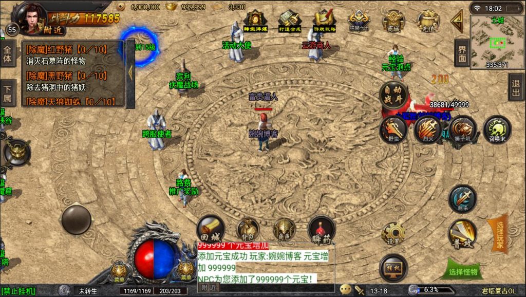 图片[8]-战神引擎传奇手游【蓝天冰雪君临复古】2022婉婉整理服务端+安卓苹果双端+充值后台+视频教程