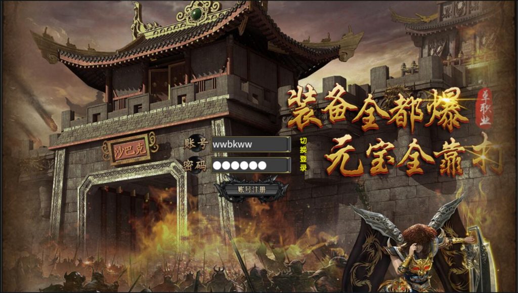 图片[1]-白日门传奇手游【封神修罗超变】2022婉婉整理服务端+安卓端+GM后台+视频教程