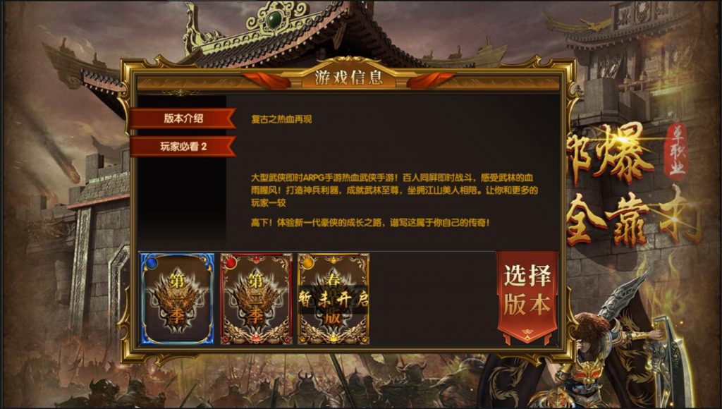 图片[2]-白日门传奇手游【封神修罗超变】2022婉婉整理服务端+安卓端+GM后台+视频教程