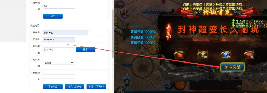 图片[6]-白日门传奇手游【封神修罗超变】2022婉婉整理服务端+安卓端+GM后台+视频教程