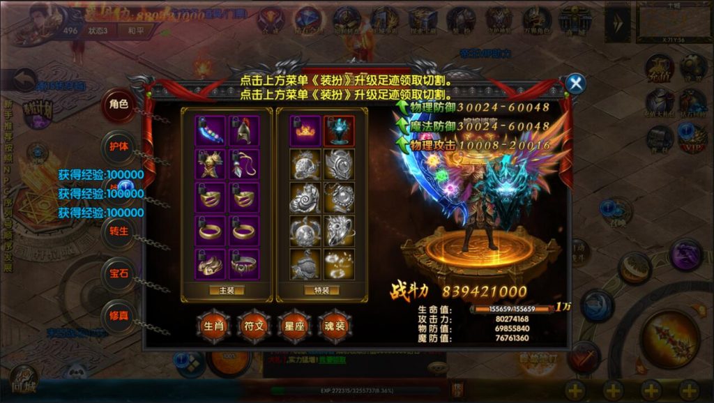 图片[8]-白日门传奇手游【封神修罗超变】2022婉婉整理服务端+安卓端+GM后台+视频教程