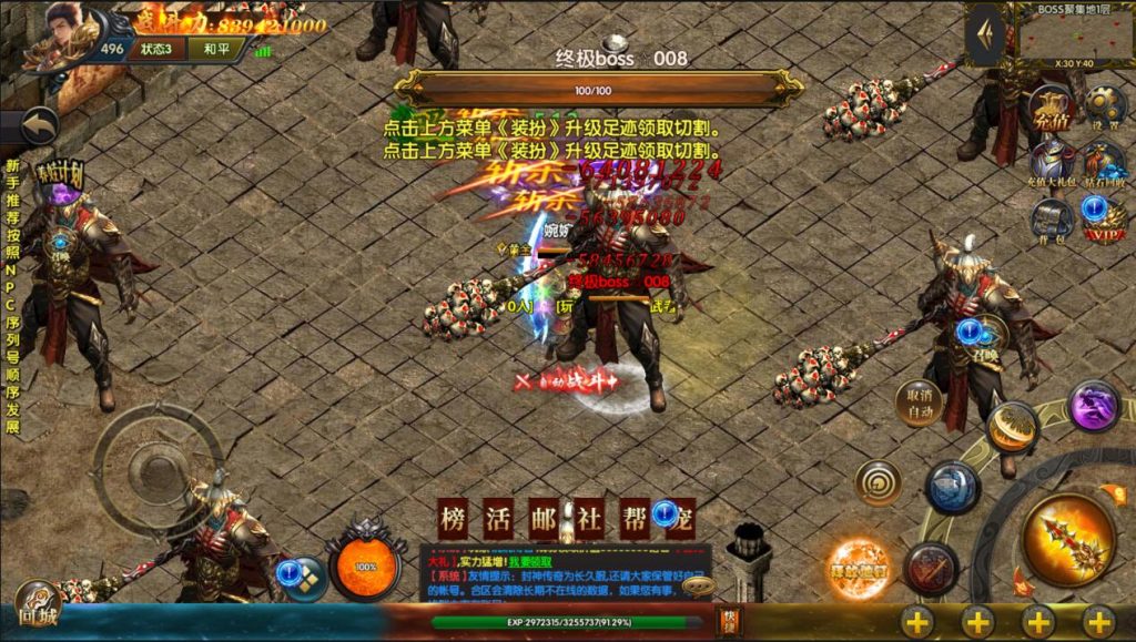 图片[9]-白日门传奇手游【封神修罗超变】2022婉婉整理服务端+安卓端+GM后台+视频教程