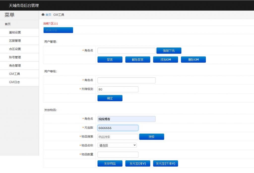 图片[10]-白日门传奇手游【封神修罗超变】2022婉婉整理服务端+安卓端+GM后台+视频教程