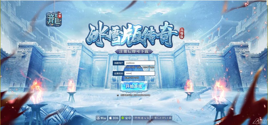 图片[1]-【五端冰雪传奇H5】2022婉婉整理服务端+GM后台+视频教程/可封装APK/IPA