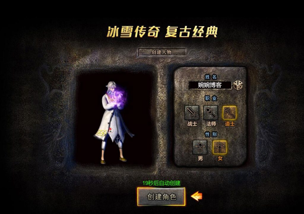 图片[3]-【五端冰雪传奇H5】2022婉婉整理服务端+GM后台+视频教程/可封装APK/IPA